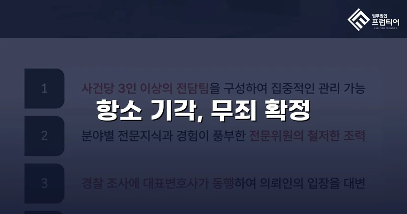 성매매 혐의 군인, 항소심에서도 무죄 확정