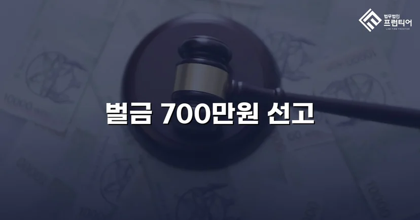 음주운전 재범 0.157%, 실형 위기에서 벌금형으로 마무리