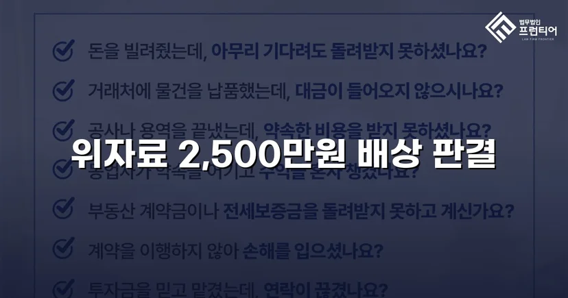 상간소송 피고, 청구액 50% 감액 판결로 이끈 변론