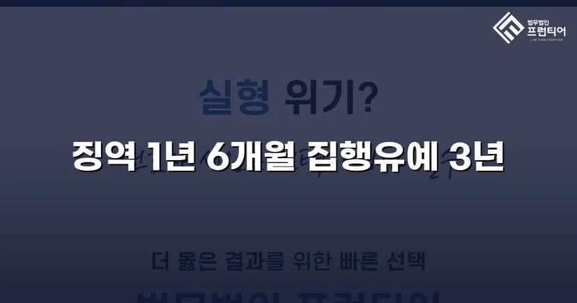 불법촬영 11회·집행유예, 신상공개까지 면제받다