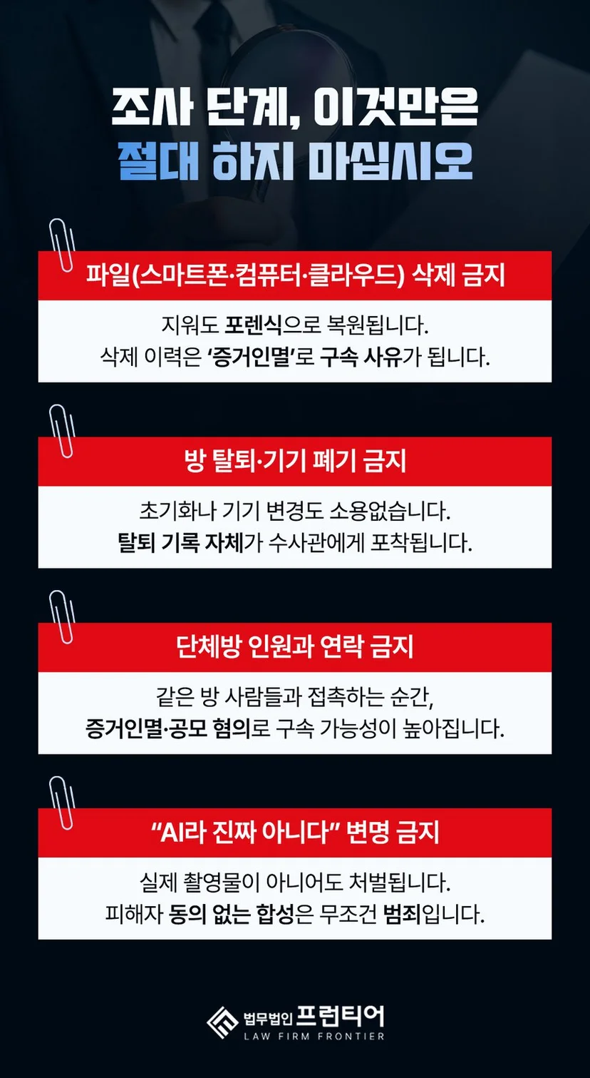 부평딥페이크변호사 - 부평딥페이크변호사는 합성물 제작 여부를 어떻게 다투나요
