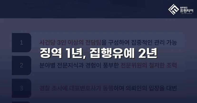 필로폰 2회 매수·4회 투약, 실형 위기에서 집행유예를 이끌어낸 변론