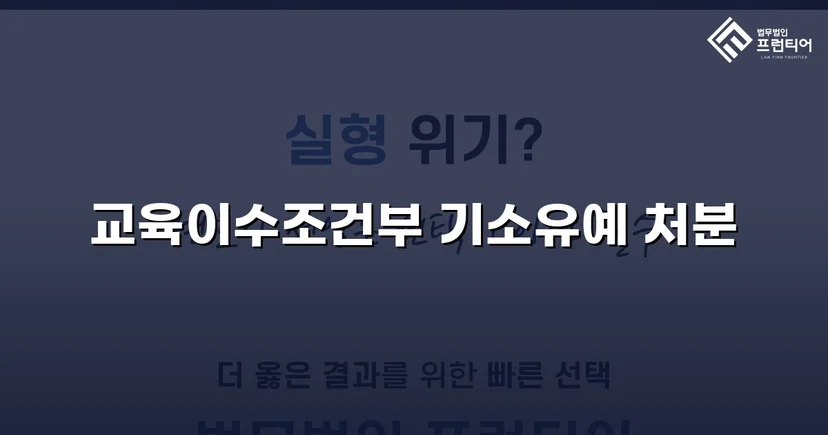 SNS 성적 댓글 혐의, 기소 없이 마무리된 통매음 사건
