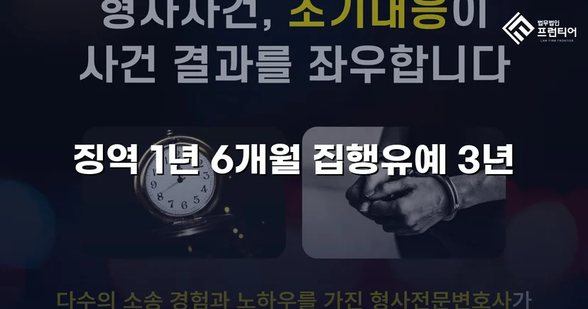 불법촬영 11회·집행유예, 신상공개까지 면제받다