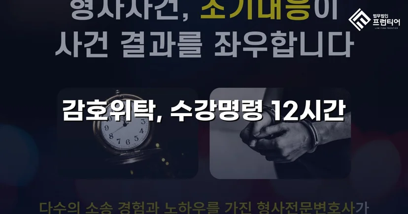 디지털 성범죄 소년사건, 소년원 대신 감호위탁으로 이끌어낸 결과