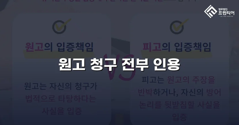 적금까지 해지해 빌려준 돈, 대여금 전액 인용 받다