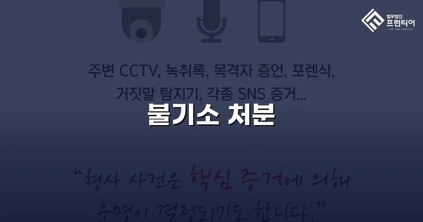 연인 간 129회 금전거래, 사기 혐의 없음으로 불기소 처분
