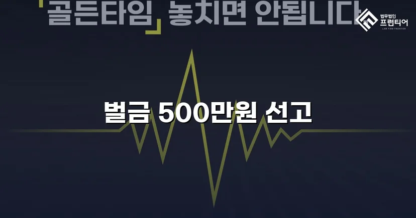 창문까지 뜯으려 한 주거침입, 벌금 50만 원으로 마무리된 사건