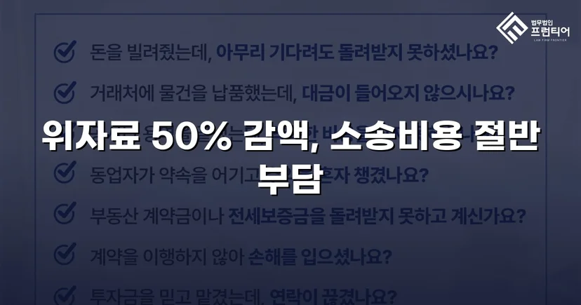 3,000만 원 상간소송, 절반으로 줄인 방어 전략