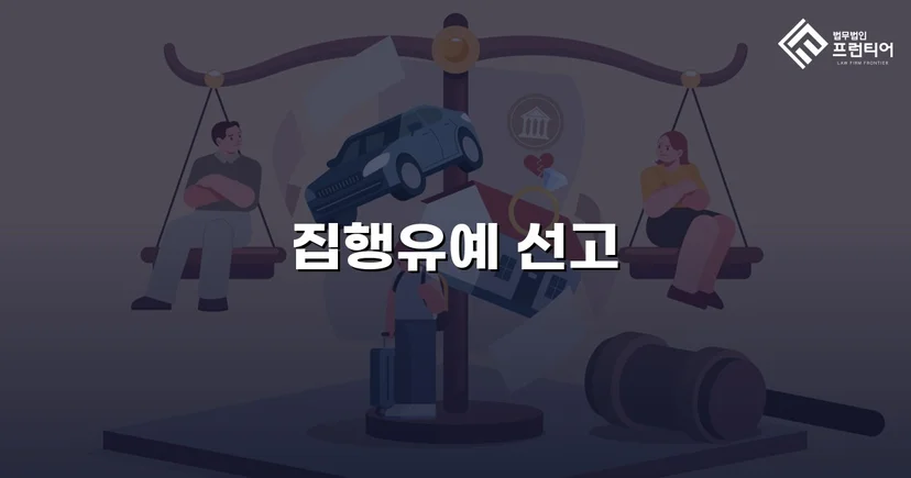 교통사고처리특례법 치사, 실형 위기에서 집행유예로 뒤집다