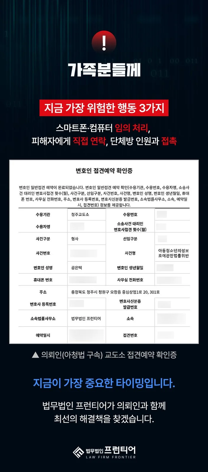 부평딥페이크변호사 - 부평딥페이크변호사 상담을 고려할 때 가장 먼저 확인해야