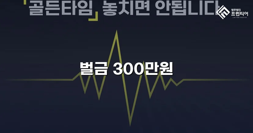 공연음란죄, 벌금 300만 원으로 마무리한 성범죄 변호 사례