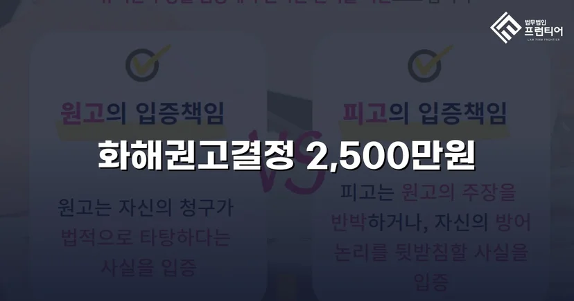 5,000만 원 상간소송, 절반 이하로 감액한 화해권고결정