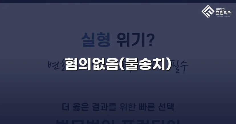 온라인 게임 채팅 성적 비하 발언, 경찰 단계에서 불송치 결정