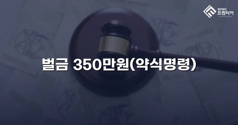무면허 운전 추돌사고, 피해자 5명에도 벌금형으로 마무리