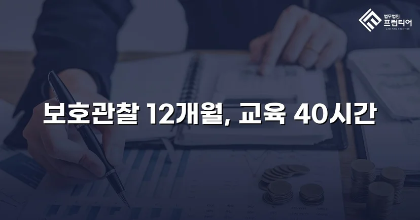 무면허·사기·절도 혐의 소년, 형사처벌 없이 보호처분으로 마무리