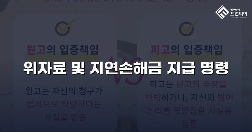 사실혼 파기 손해배상, 부정행위 입증으로 위자료 청구 승소