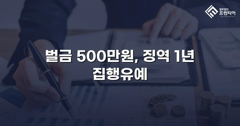 신호위반 버스 교통사고, 중상해에도 실형 없이 집행유예로 마무리