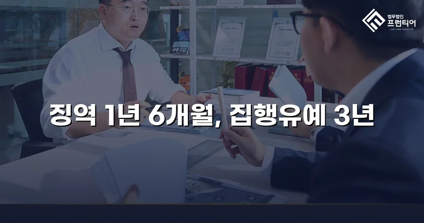 불법촬영 11회·집행유예, 신상공개까지 면제받다