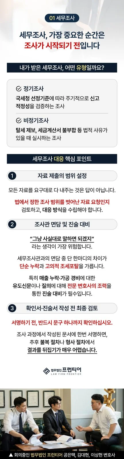 부평증여전문변호사 - 부평증여전문변호사를 찾기 전, 계좌이체 내역부터 확인해