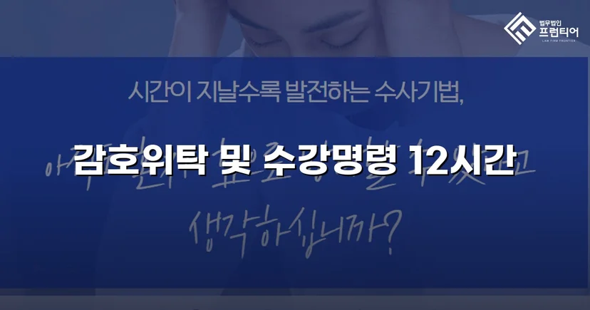 디지털 성범죄 소년사건, 소년원 대신 감호위탁으로 이끌어낸 결과