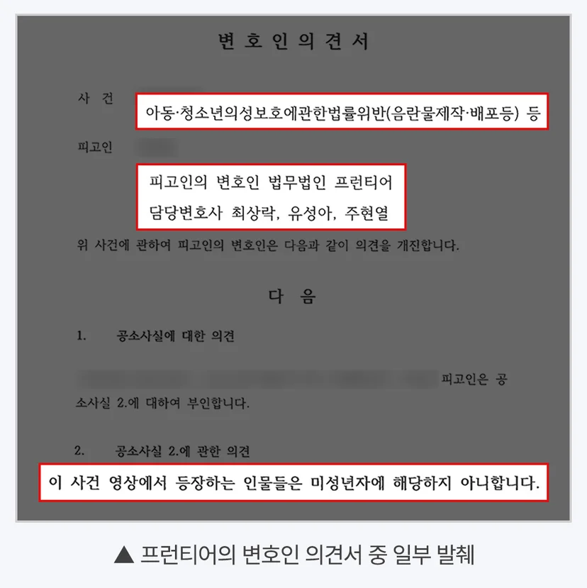 부평딥페이크성범죄변호사 - 부평딥페이크성범죄변호사가 사실관계를 정리하는 방식