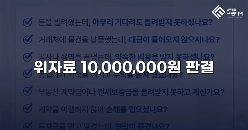 상간소송 3천만 원 청구, 위자료 감액으로 피고 방어 성공