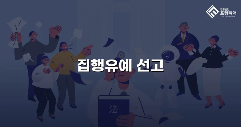 음주운전 초범, 실형 위기에서 집행유예로 뒤집은 변론