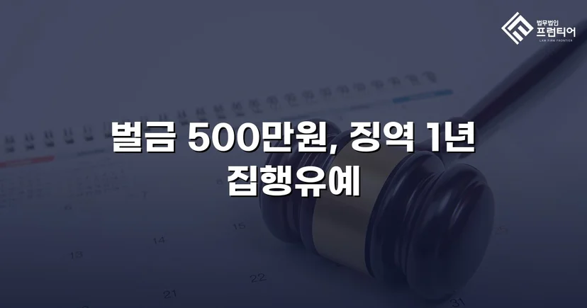 신호위반 버스 교통사고, 중상해에도 실형 없이 집행유예로 마무리