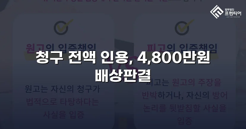 연인에게 4,800만 원을 빼앗겼지만, 전액을 되찾았습니다