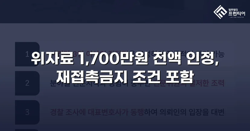 유부남인 줄 알면서도…상간소송 위자료 청구액 전액 인정
