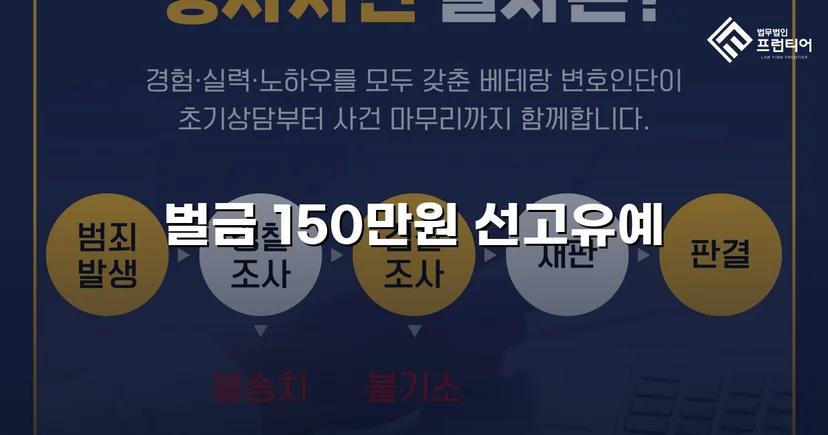 10회 반복 절도, 전과까지 있었지만 선고유예로 마무리된 사건