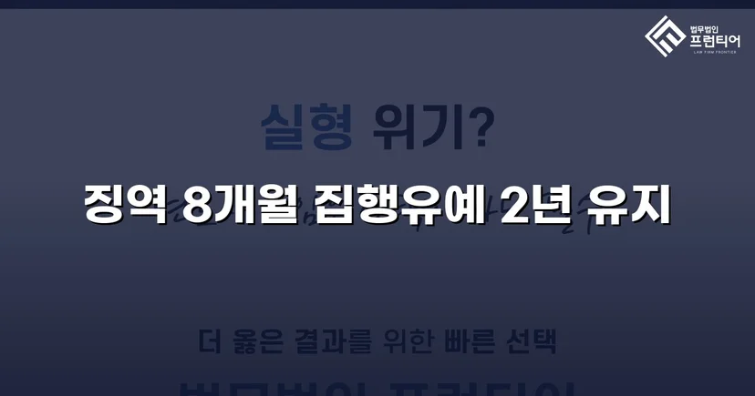 검사가 항소했지만 법원은 원심을 그대로 유지했다
