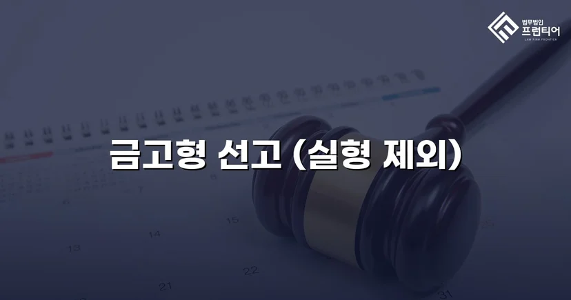 사망 사고에 전과 4범, 그래도 실형을 피할 수 있었던 이유