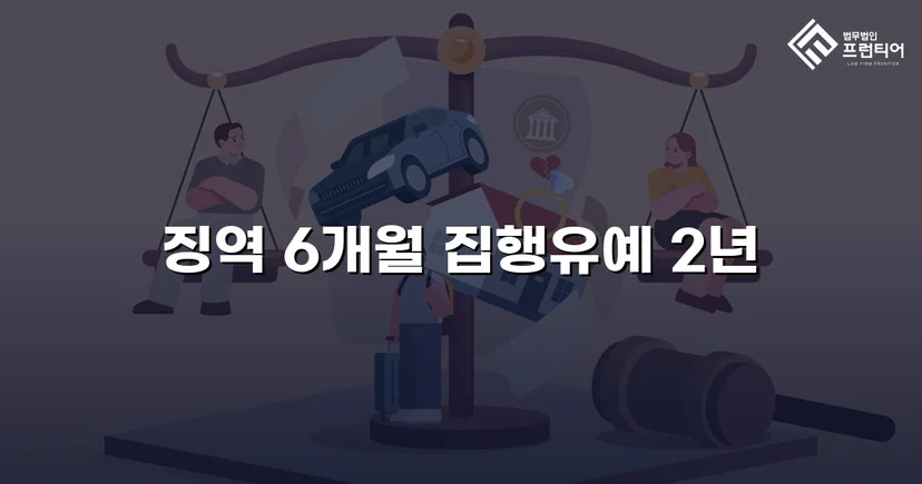 불법촬영 9건·반포 혐의, 위법수집증거 배제로 집행유예 선고