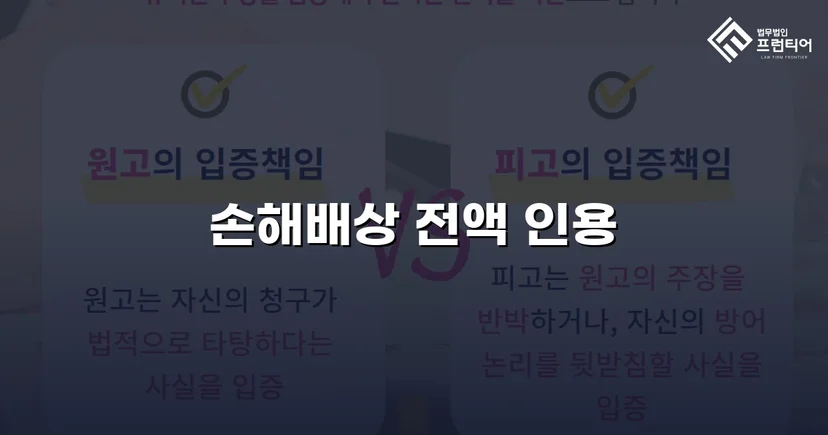 상간소송 전액 승소, 증거 하나가 판결을 바꿨다