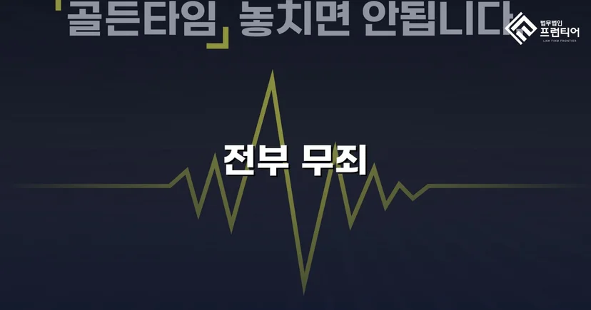 성매매 혐의 군인, 항소심에서도 무죄 확정