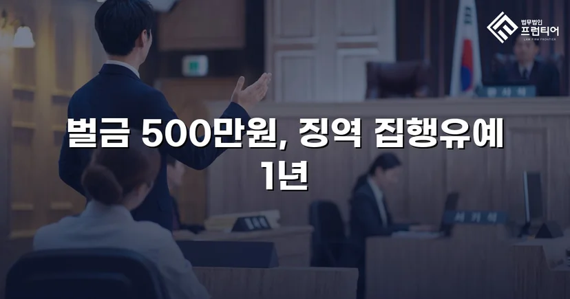 신호위반 버스 교통사고, 중상해에도 실형 없이 집행유예로 마무리