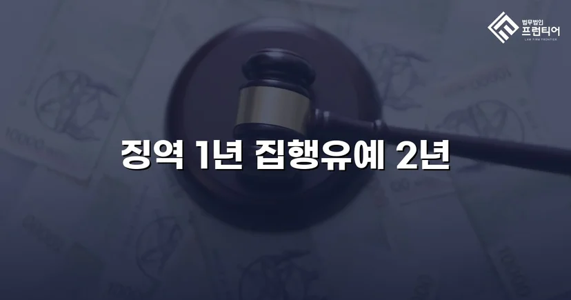 음주운전 재범·혈중알코올농도 0.184%, 실형 위기에서 집행유예로