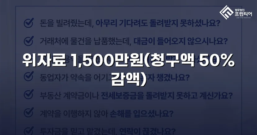 3,000만 원 상간소송, 절반으로 줄인 방어 전략