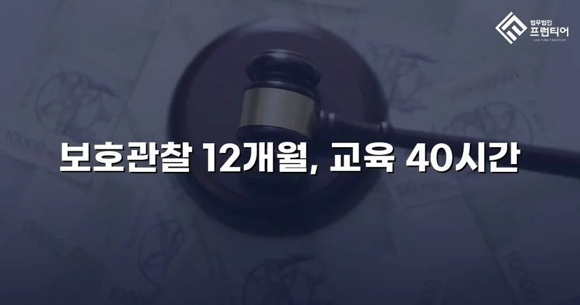 무면허·사기·절도 혐의 소년, 형사처벌 없이 보호처분으로 마무리
