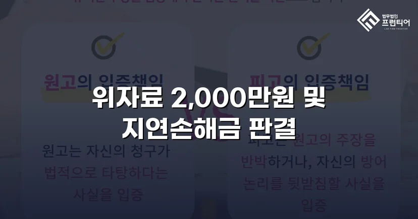 상간소송 피고, 5,000만 원 청구에서 2,000만 원으로 감액 성공