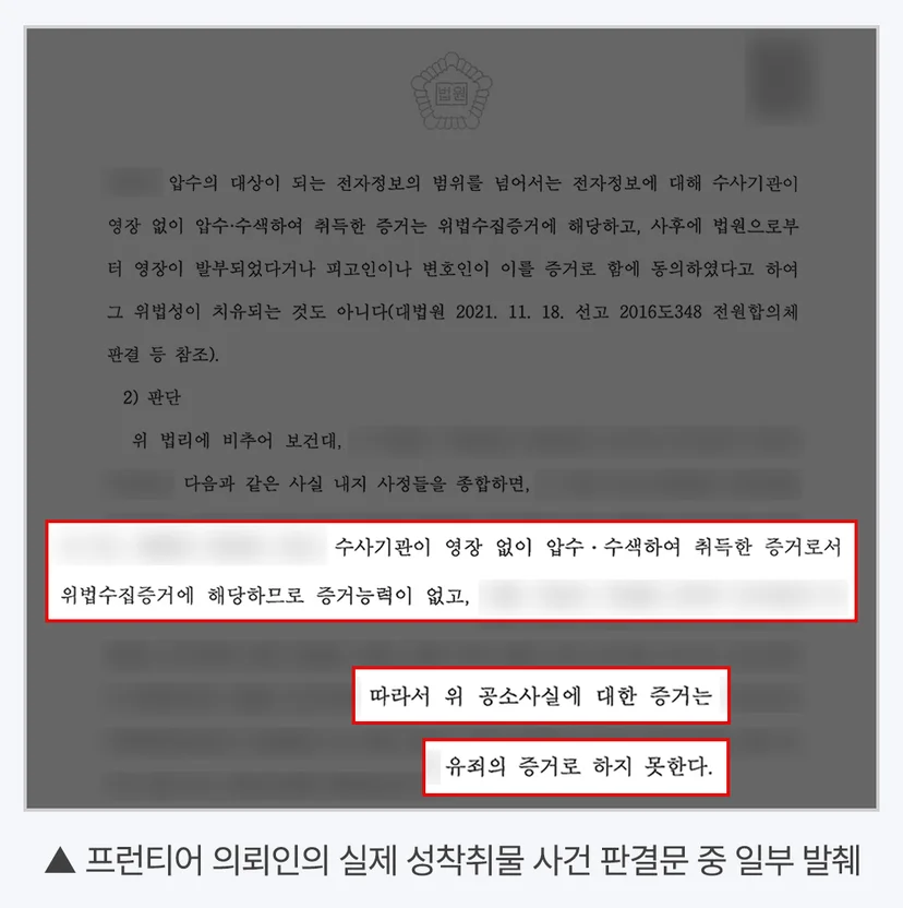 부평딥페이크전문변호사 - 부수처분 범위를 줄이기 위해 확인할 것