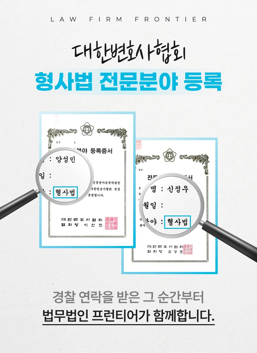 부평미성년자의제강간실형 - 연령 인식을 다투지 않을 때 벌어지는 일