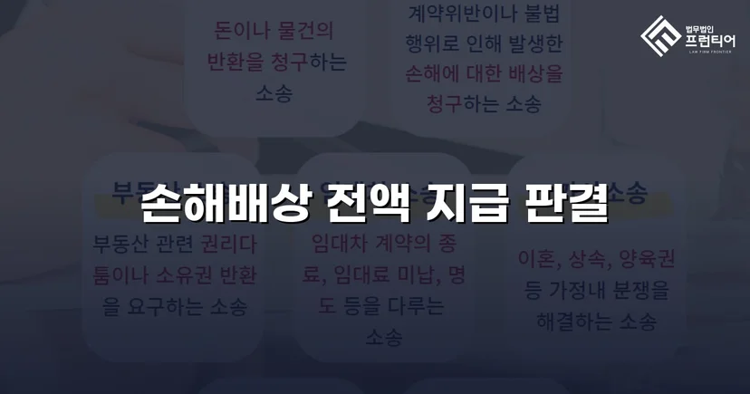 상간소송 전액 승소, 증거 하나가 판결을 바꿨다