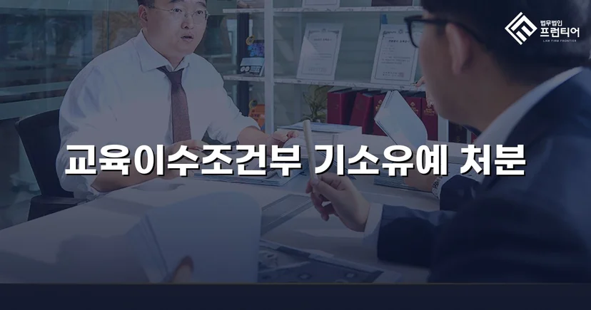 SNS 성적 댓글 혐의, 기소 없이 마무리된 통매음 사건