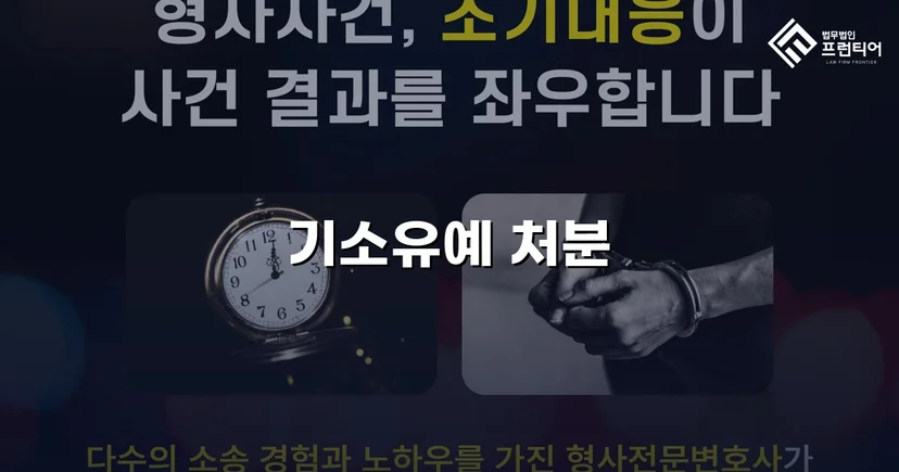 온라인 게임 채팅 성적 모욕, 전과 없이 기소유예로 마무리