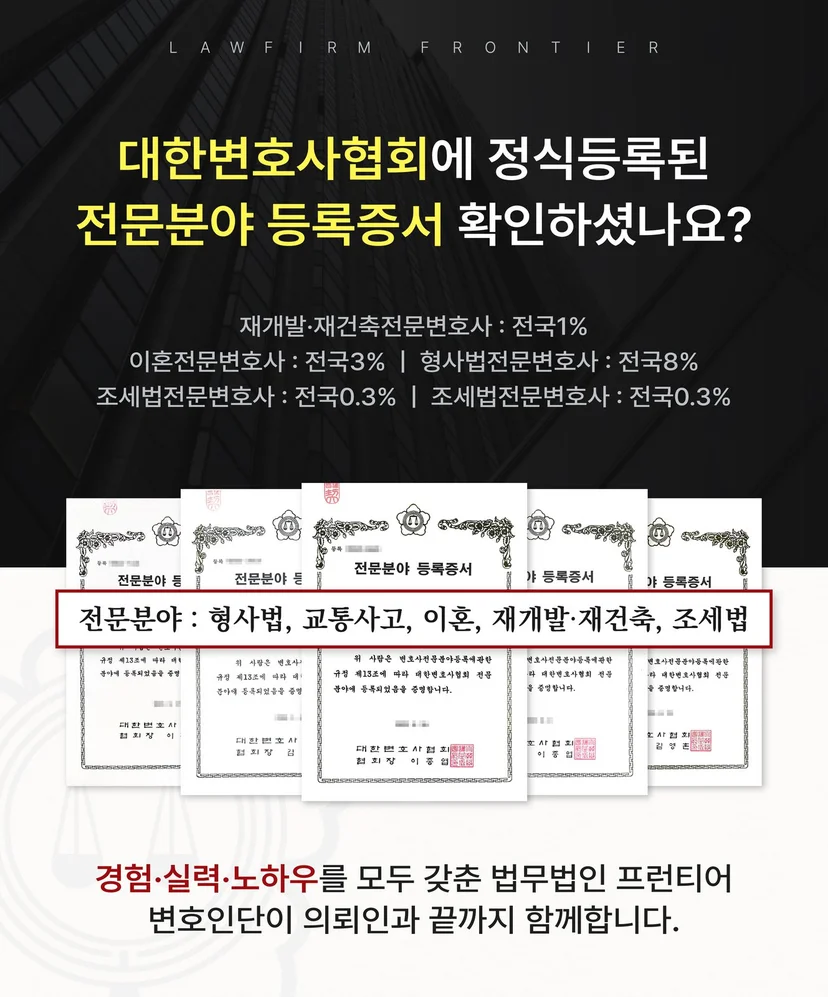 전문분야 자격증