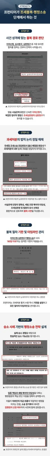 인천학폭불복절차 - 전환 시점을 놓치면 생기는 일