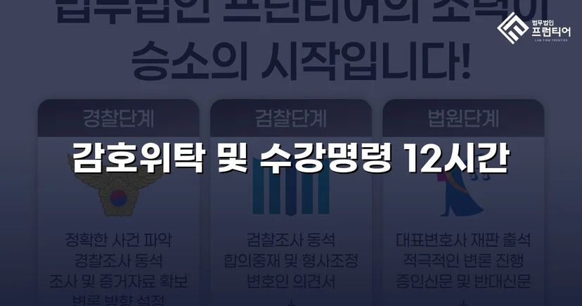 디지털 성범죄 소년사건, 소년원 대신 감호위탁으로 이끌어낸 결과